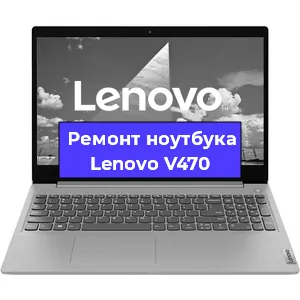 Замена процессора на ноутбуке Lenovo V470 в Ростове-на-Дону